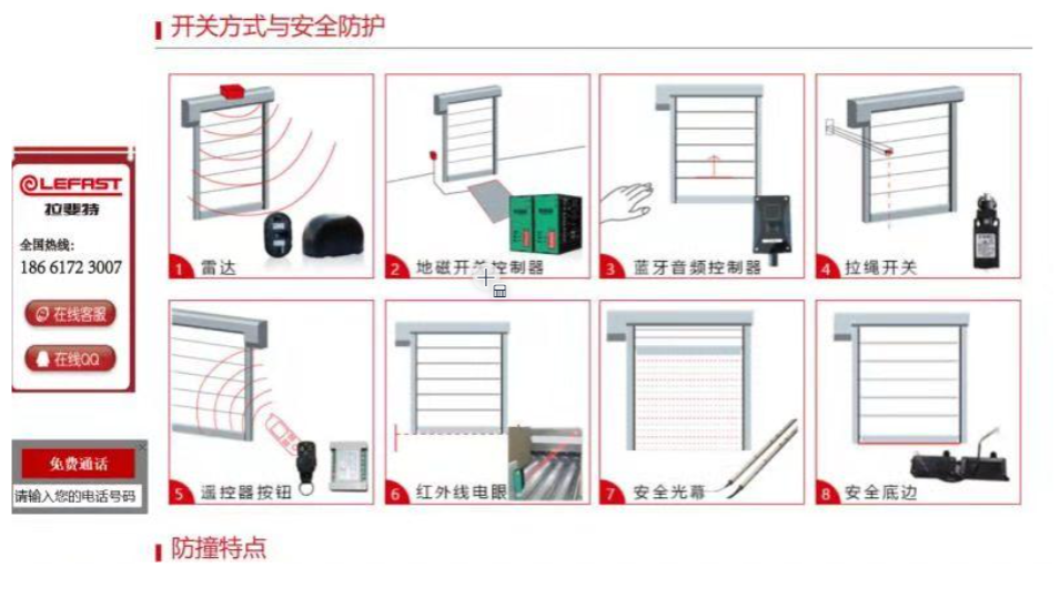 钢质卷帘门