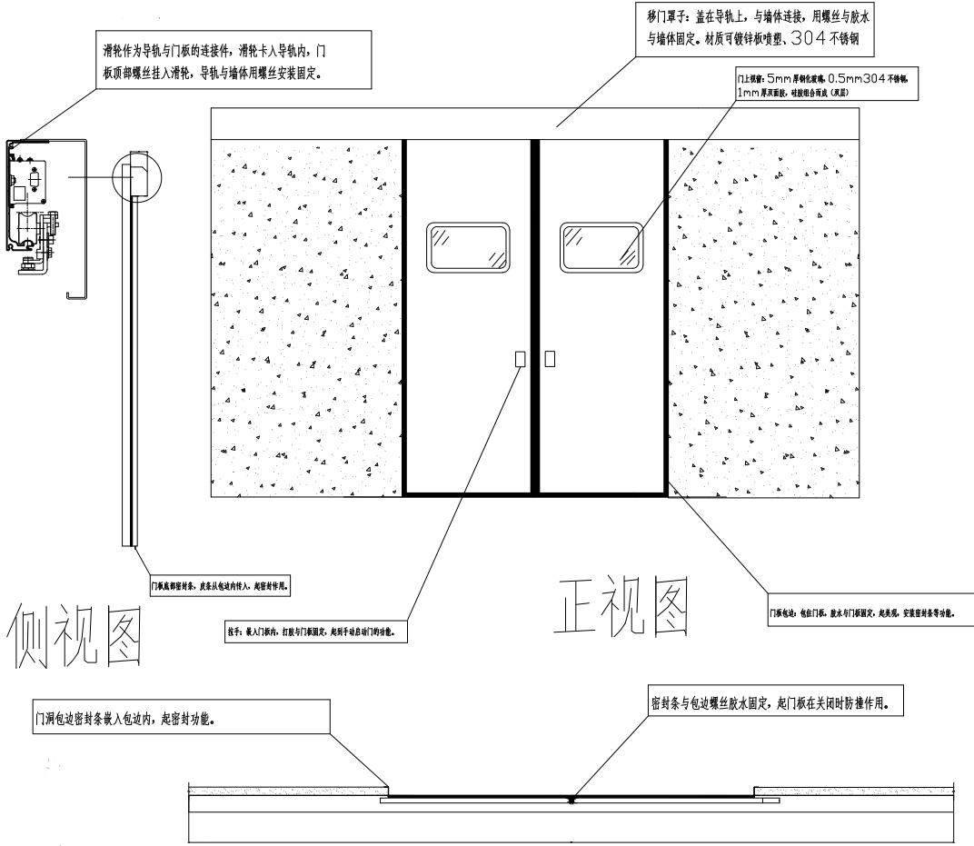电动移门正面示意图